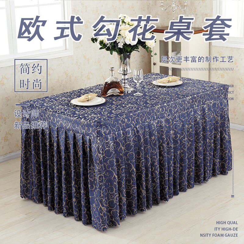 欧式提花办公室会议桌桌布高级感台布商务宴会厅桌布桌罩定制