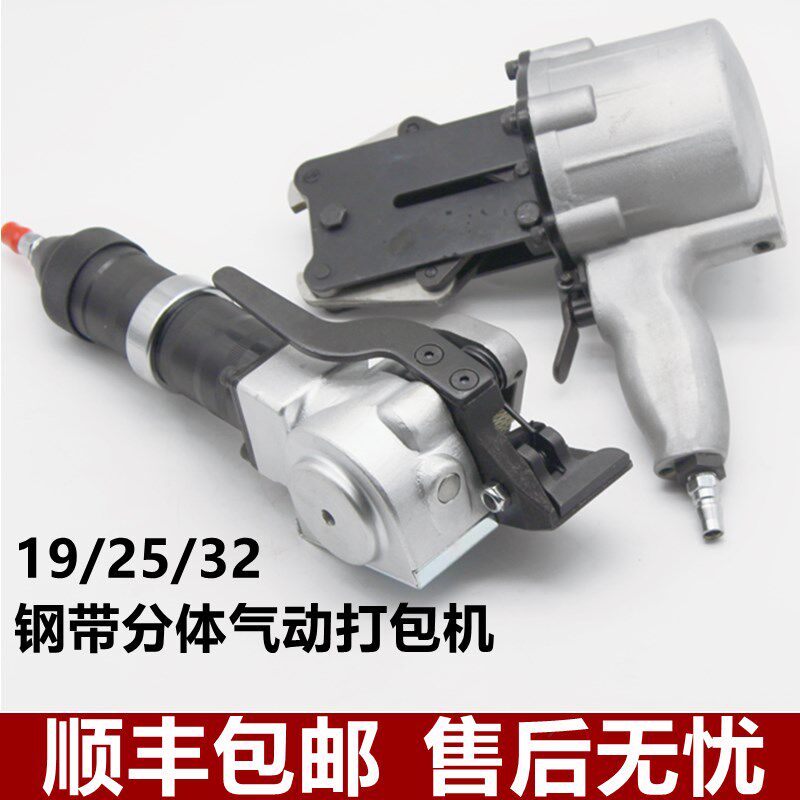 19/25/32mm气动钢带打包机铁皮捆扎机分体式手提全自动打包机收紧