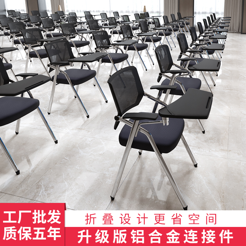 培训椅带桌板折叠椅子靠背办公会议椅带写字板学生培训课桌椅一体