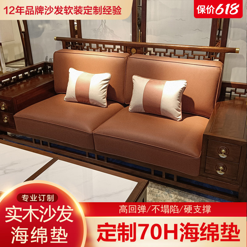 定做高密度海绵垫子加硬加厚红木实木沙发坐垫带靠背中式套罩订做