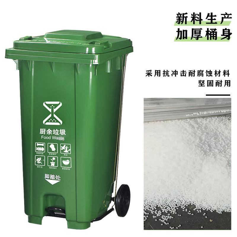 脚踏垃圾桶120L脚踩带盖分类大号餐厨环卫商用大容量脚踏式垃圾桶