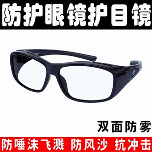 护目镜变色防护眼镜男女防风沙尘防唾沫花粉打磨飞溅防雾术后护眼
