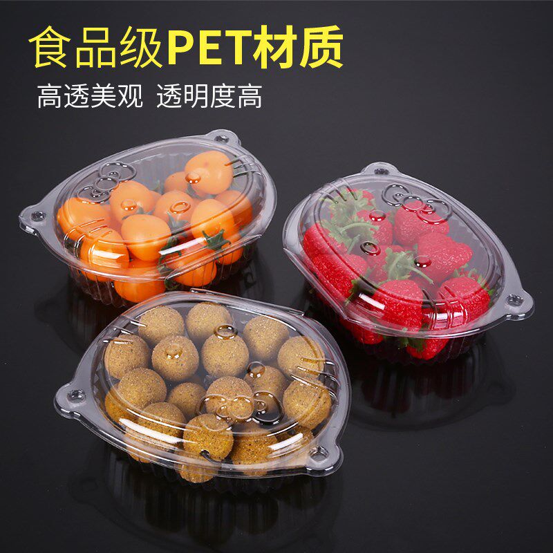 一次性水果外卖打包盒透明带盖塑料干果草莓包装盒水果店专用盒子