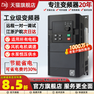 变频器三相380v单相220v/1.5/2.2/5.5/7.5千瓦11kw电机水泵调速器