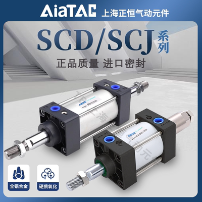亚德客型可调行程气缸SCJ32/40/50/63/80/100X25*50-75100125/SCD