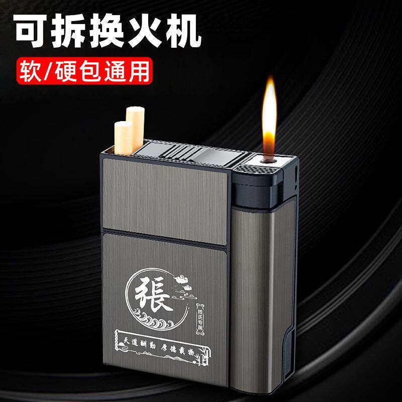 20支自动弹烟烟盒打火机