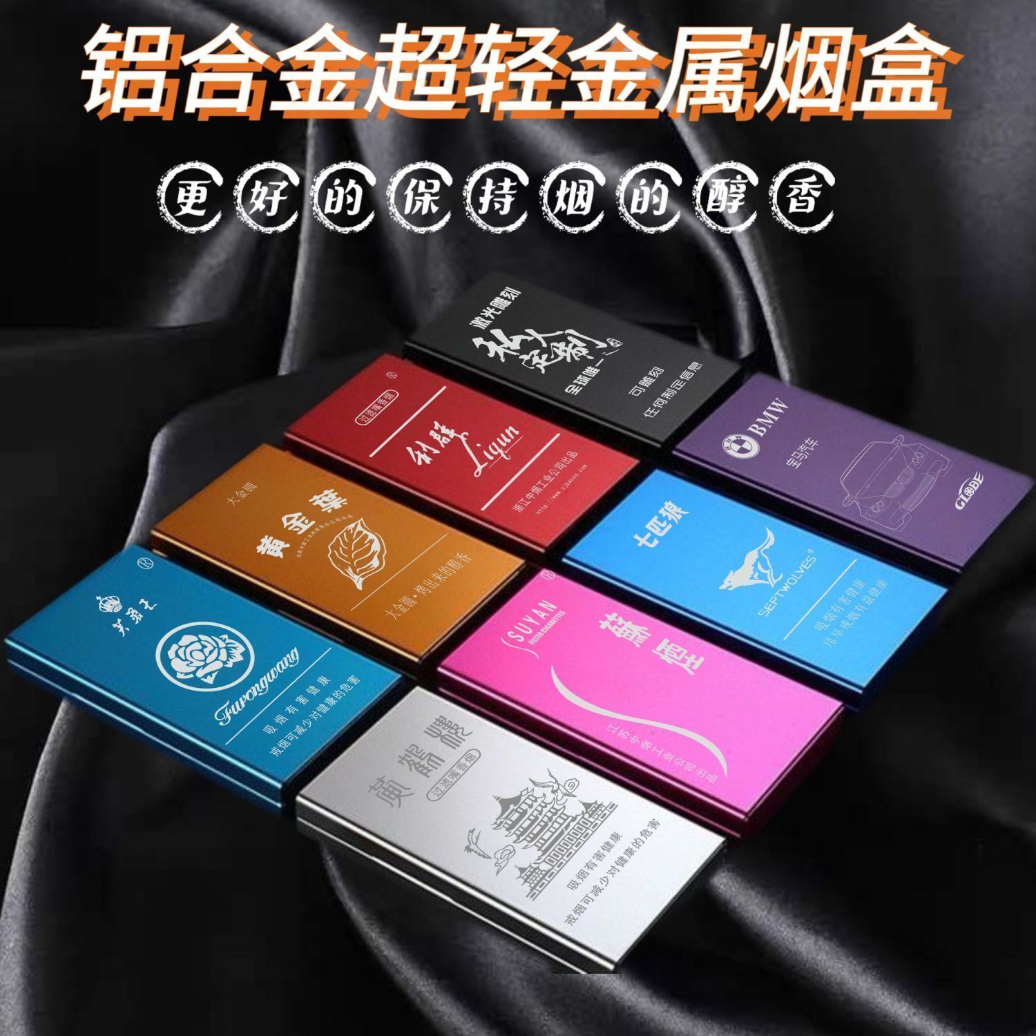 创意金属高级便捷滑盖开