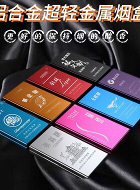 创意金属高级便捷滑盖开盖下拉式中支自动烟盒时尚粗支细支任选