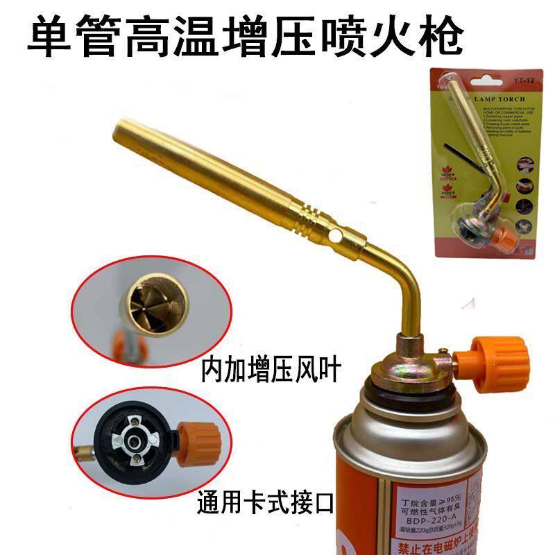 卡式高温喷火枪冰箱空调