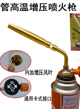 卡式高温喷火枪冰箱空调铜铝管焊接家用点碳烧猪毛喷枪点火枪