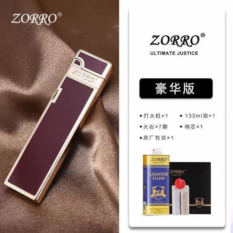 ZO佐罗超薄打火机纤巧长