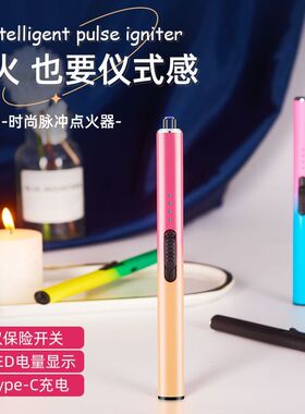 抖音热销充电打火机脉冲电弧打火机厨用家用便携点火器充电打火机