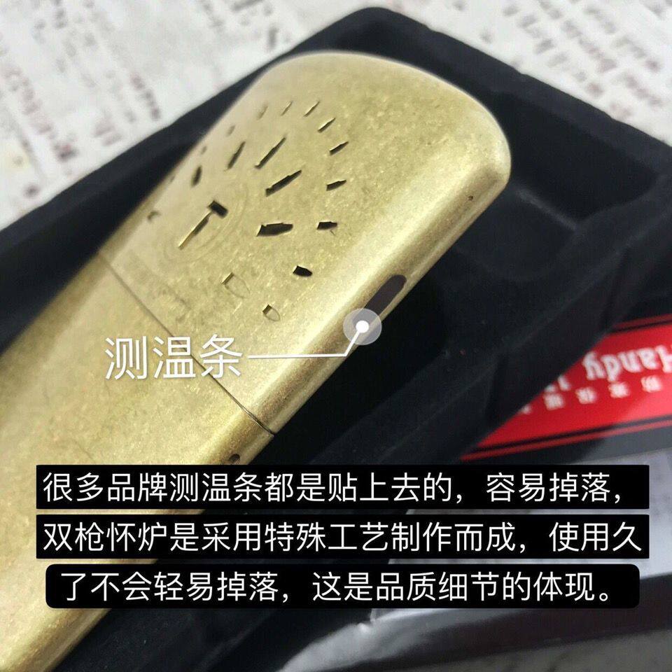 双枪怀炉黄铜煤油随身便
