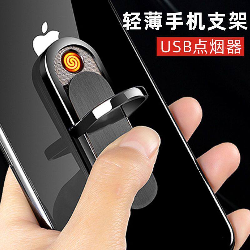 新款超薄手机支架打火机充电创意个性usb电子点烟器男定制刻字潮