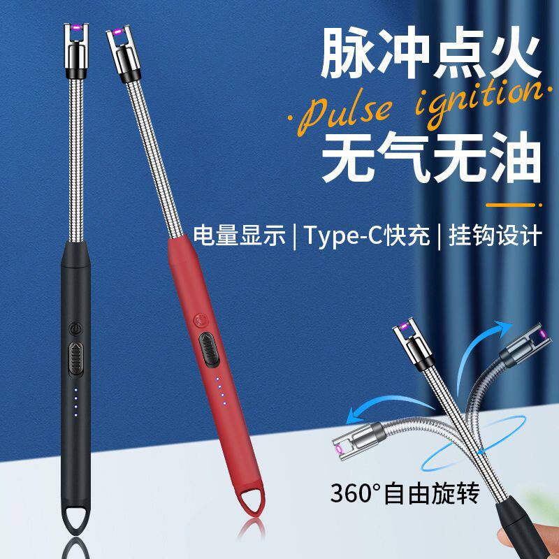 脉冲点火器长柄商用充电
