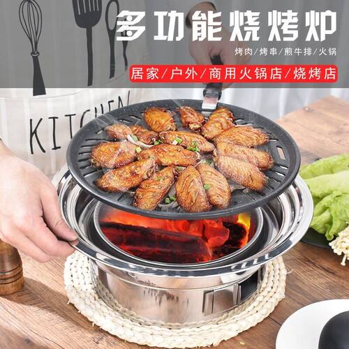 韩式木炭烧烤炉家用室内无烟火炭烤肉炉商用烤盘火盆碳户外烤肉锅