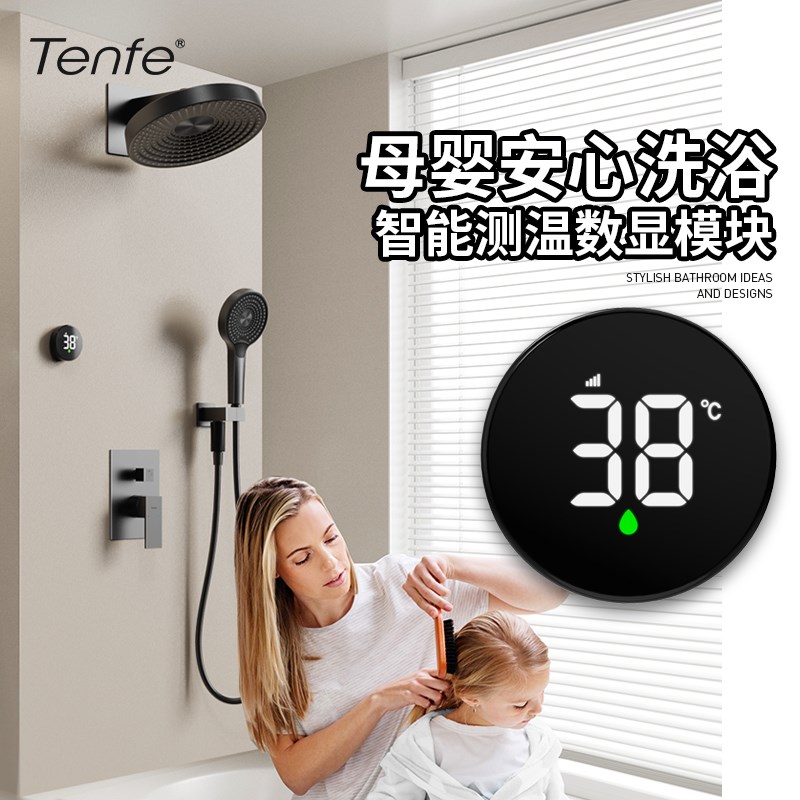 鼎菲儿童水温计宝宝洗澡温度计浴室测水温婴儿泡澡无线数显通用