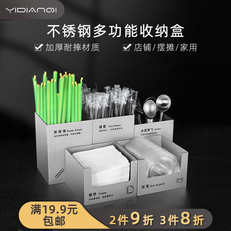 一点七商用吸管盒杯套盒奶茶店漏吸管勺咖啡店收纳盒
