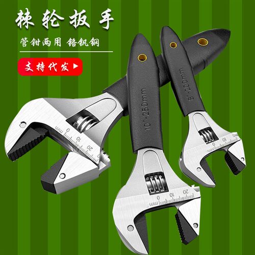活动扳手五金工具 活动自紧快速棘轮扳手管钳两用活口板子寸
