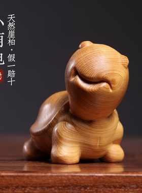 天然崖柏木实木雕刻小萌龟创意软萌可爱乌龟装T饰摆件文玩手把件