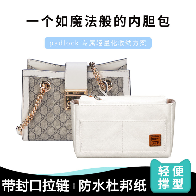 适用於Gucci古琦Pnadlock内胆包中包内衬撑型收纳整理包杜邦纸内