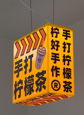 奶茶店灯箱广告牌 门头招牌定做 户外双面发光悬挂吊牌定