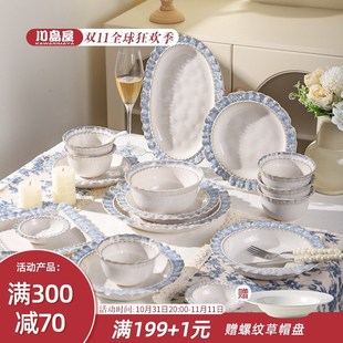 川岛屋烟蓝碗碟套装 家用高级感碗盘碗筷组合乔迁法式 轻奢餐具套装