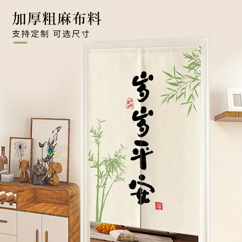 古风清新网红文字门帘厨房布艺卫生间帘装饰半截挂帘定