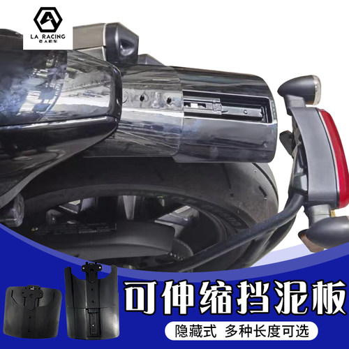 哈雷 运动者隐藏滑动挡泥板后轮挡泥板改装件