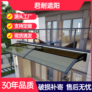 遮阳棚别墅家用雨篷户外阳台防雨蓬屋檐窗户门头雨搭透明无声雨棚