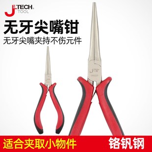 5A电工专用多功能工业级6寸手工家用小钳子尖咀 捷科无牙尖嘴钳MP