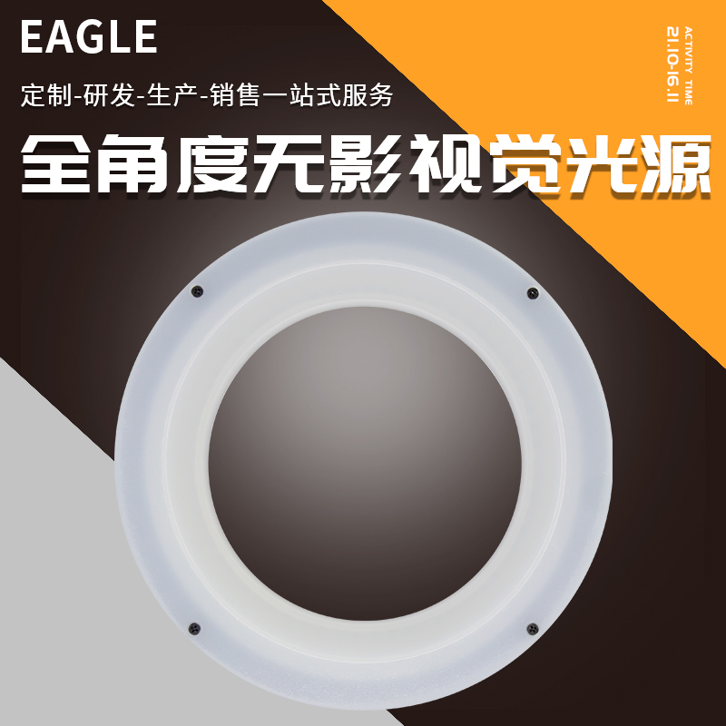 工业相机检测视觉光源ccd补光灯显检测红外显微镜环形无影光源