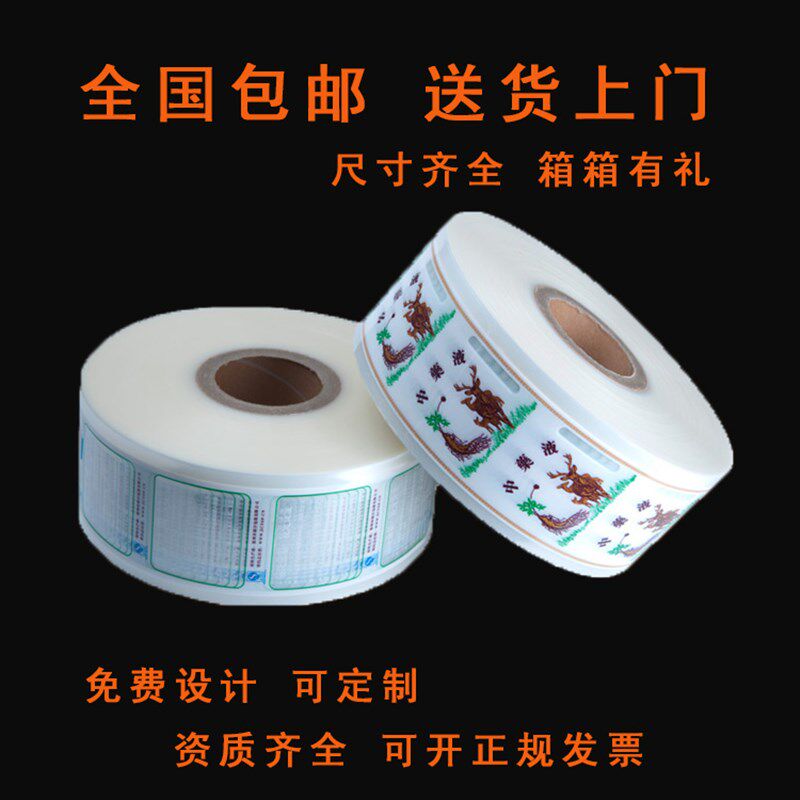 中药液包装袋自动煎药机灌装机加厚塑料卷材液体复合膜