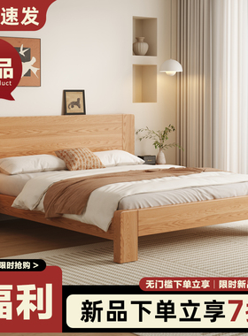 全实木床1米8双人床家用卧室大床原木现代简约出租房用1.2m单人床