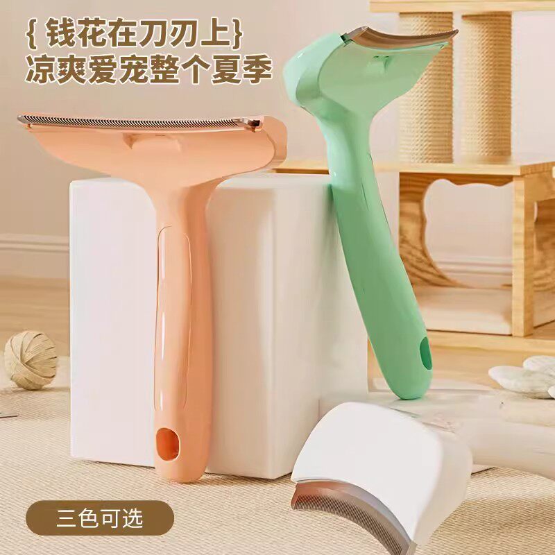 【下单立减50】除毛器开结梳猫咪梳薄器脱毛梳猫打短长毛宠物清洁