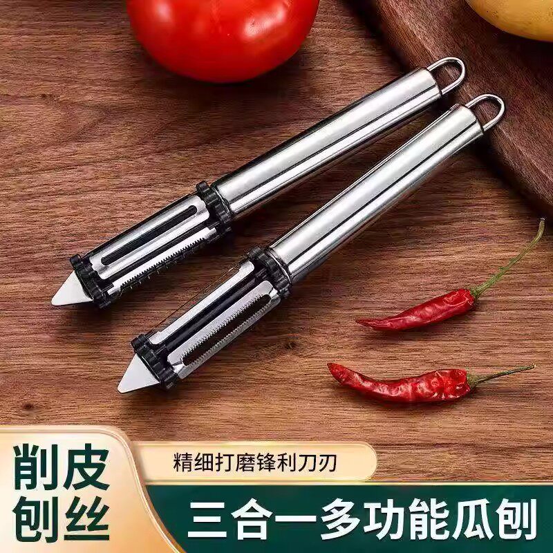 【下单立减50】不锈钢三合一多功能削皮刀厨房刨丝器精细打磨锋利