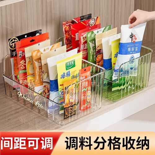 【下单立减50】透明调料收纳盒分格置物架厨房台面大容量可视整理