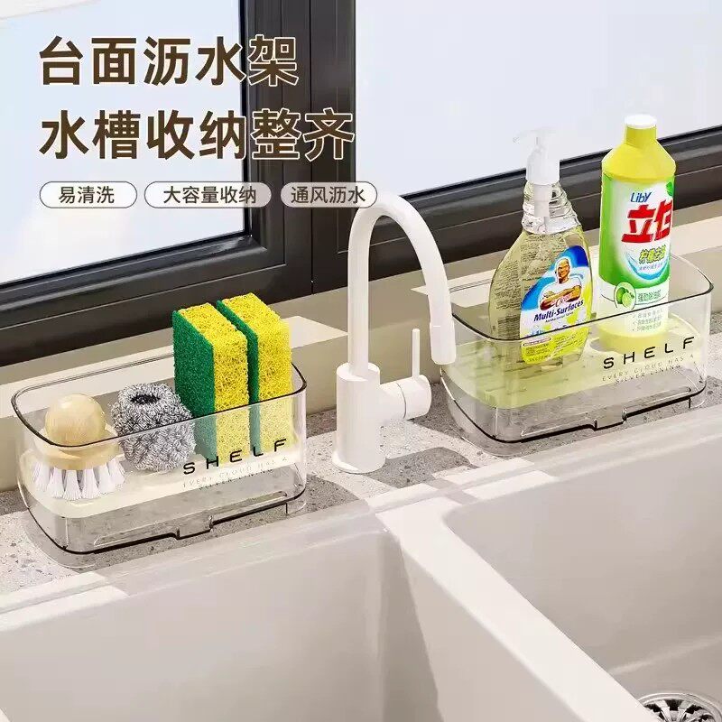 【下单立减50】多功能厨房台面沥水架水槽收纳置物架大容量通风