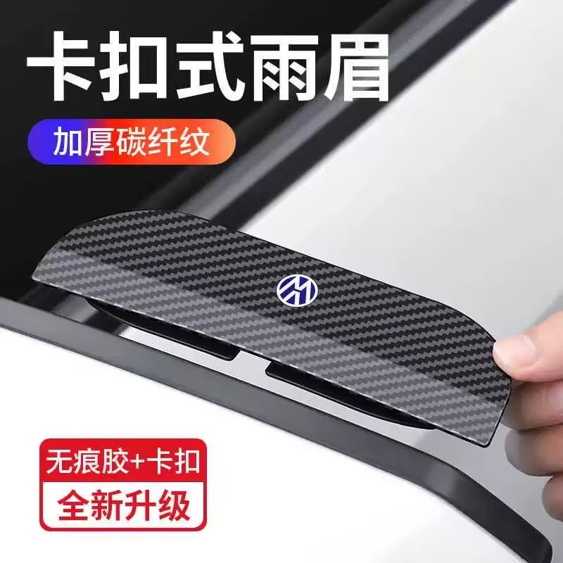 【下单立减50】汽车后视镜防雨眉无痕胶卡扣式通用晴雨挡改装用品