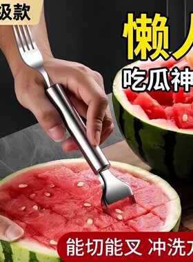 【下单立减50】不锈钢双头西瓜切刀叉子水果叉多功能西瓜神器