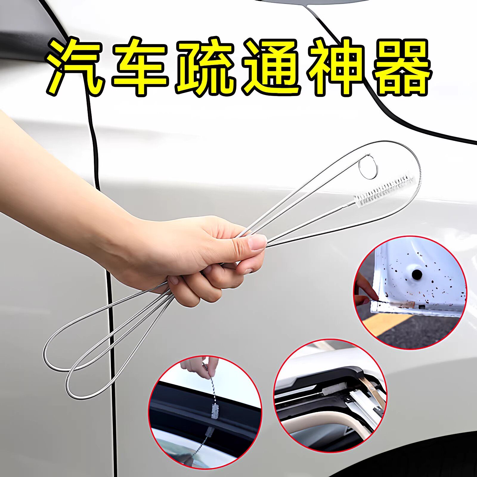 【下单立减50】汽车疏通神器多功能管道疏通工具家用通渠刷神器