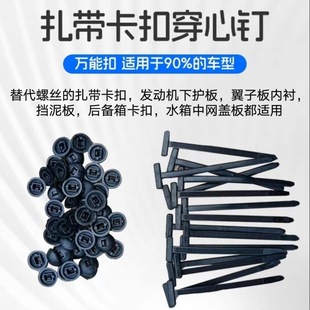 卡扣擋泥板葉子板內襯 扎帶卡扣固定穿心釘扎帶式 下單立減50