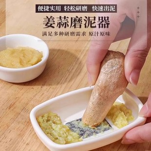 【下单立减50】姜蒜磨泥器厨房便捷实用快速出泥原汁原味研磨器