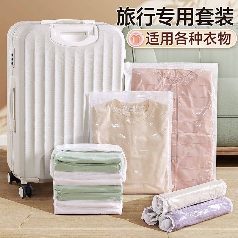 【下单立减50】旅行免抽气真空压缩袋衣物行李压缩收纳加厚加大款,收纳整理,其他收纳袋,淘宝优惠券,粉丝福利购,淘宝优惠卷