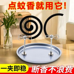 【下单立减50】蚊香支架家用便携金属蚊香架一夹即稳断香不浪费