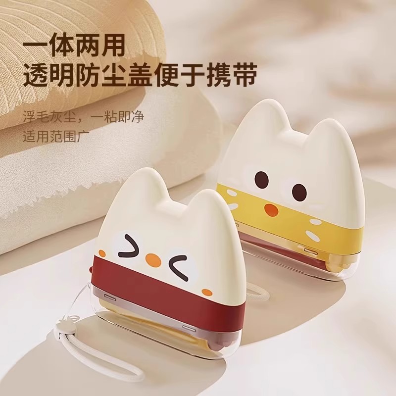 【下单立减50】卡通可爱猫猫便携式除尘刮毛两用水洗粘毛器防尘盖