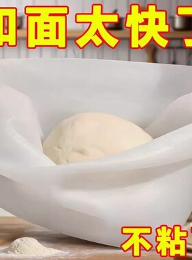 【下单立减50】硅胶揉面袋加厚大号家用和面袋烘焙发面袋神器