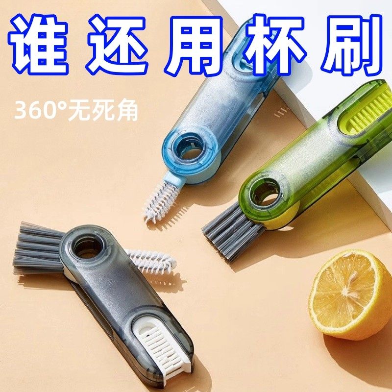 【下单立减50】杯盖刷三合一便携式水杯奶瓶刷清洗缝隙刷多功能,家居饰品,桌面摆件,淘宝优惠券,粉丝福利购,淘宝优惠卷