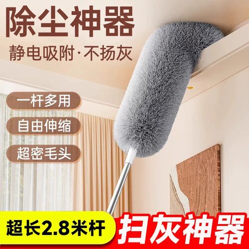 【下单立减50】静电除尘掸扫灰神器家用可伸缩超密毛头一杆多用
