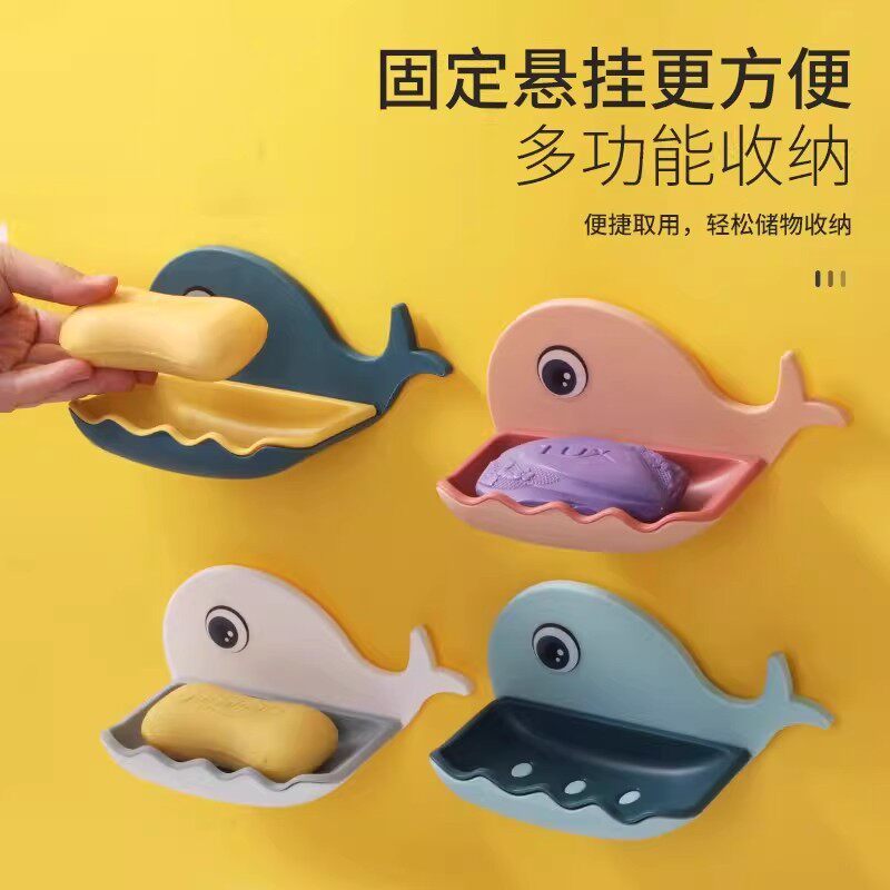 【下单立减50】鲸鱼造型肥皂盒壁挂式免打孔多功能收纳盒卡通可爱